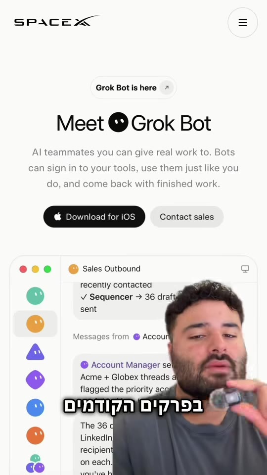 תמונה ממוזערת של הקמת בוט מרקטינג בעסק עם Grok Bot
