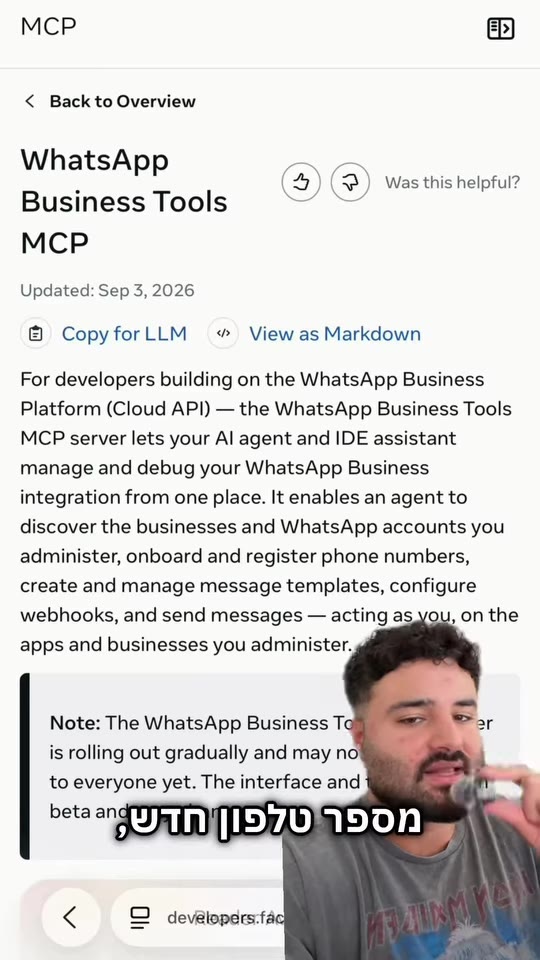 תמונה ממוזערת של השקת שרת ה-MCP של מטא ל-WhatsApp Business Tools עבור סוכני AI